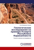Cover: ????????????? ???????????? ?? ??????? ?? - LAP Lambert Academic Publishing