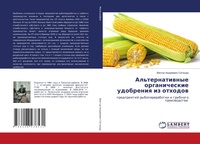 Enlarge image Cover: ?????????????? ???????????? ????????? ?& - LAP Lambert Academic Publishing
