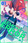 Cover: Semantic Error 01 - Bramble eBook