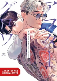 Abbildung von: Afterglow 01 - Egmont Manga