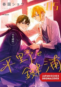 Abbildung von: Hirano & Kagiura 05 - Egmont Manga