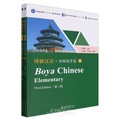 Cover: Boya Chinese: Elementary vol.1 - Cypress Book Co. UK Ltd