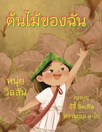 Enlarge image Cover: A Tree of My Own ???????????? - Qilin Press