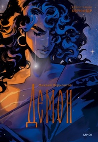 Enlarge image Cover: Demon - MIF