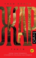 Cover: Zhar - Corpus