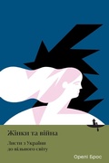 Cover: Women and War - Academic Studies Press