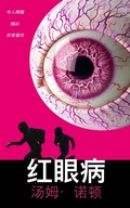 Cover: &iquest;&iquest;&iquest; - Tom Norton