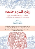Cover: Language, People, and Society - Asemana Books