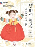 Cover: Elly's Hanbok - Emerald Tiger Books