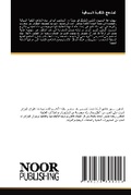 Cover: ??????? ??????? ???????? - Noor Publishing