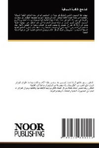 Enlarge image Cover: ??????? ??????? ???????? - Noor Publishing