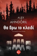 Cover: I Will Find the Key - S. Patakis