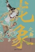 Cover: ???? - World Chinese Publishing