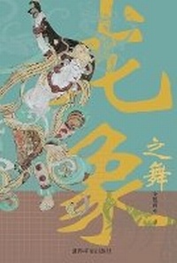 Enlarge image Cover: ???? - World Chinese Publishing