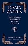 Cover: ?????? ?????? - Alexander Paul Burton