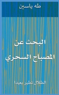 Cover: ????? ?? ??????? ?????? - Not Avail