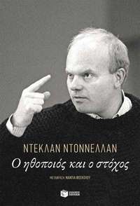 Enlarge image Cover: The Actor and the Target - S. Patakis