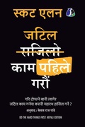 Cover: Do The Hard Things First: How to Win Over Procrastination - Sanage Publishing House LLP