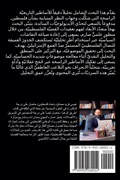 Cover: ???? ????? - Issa Musleh