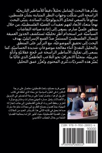 Enlarge image Cover: ???? ????? - Issa Musleh