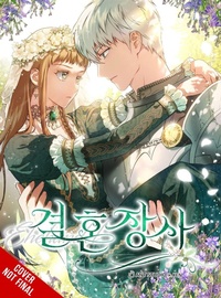 Enlarge image Cover: Marriage of Convenience, Vol. 1 - Ize Press