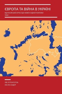 Enlarge image Cover: Europe and the War in Ukraine - Academic Studies Press