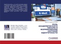 Cover: ???? ?????????????? ?????? ? ??????????? - LAP Lambert Academic Publishing