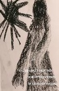 Cover: The Whifflet Triptych and Other Poems - PUBLISHED IN SILENCE PRESS