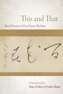 Cover: This and That - Monkfish Book Publishing