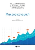 Cover: Macroeconomics - S. Patakis
