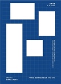 Cover: Posters of 798 - The Chinese University Press