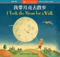 Cover: I Took the Moon for a Walk (Bilingual Simplified Chinese & English) - Barefoot Books Ltd