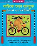 Cover: Bear on a Bike (Bilingual Bengali & English) - Barefoot Books Ltd
