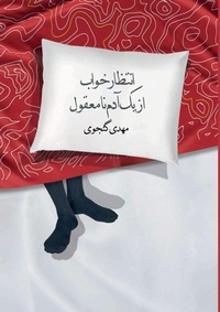 Enlarge image Cover: Expectations of a dream - Asemana Books