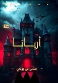Cover: ?????? - Kinzy Publishing Agency