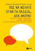 Cover: How to Talk When Kids Won't Listen: Whining, Fighting, Meltdowns, Defiance, and Other Challenges of Childhood (The How To Talk Series) - S. Patakis