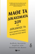 Cover: Know Your Rights And Claim Them: A Guide for Youth - S. Patakis