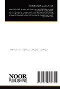 Cover: ????? ?????? ??? ??????? ????????? - Noor Publishing