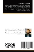 Cover: ????? ???????; ??? ??????? - Noor Publishing