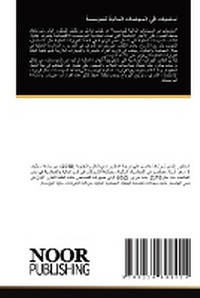 Enlarge image Cover: ??????? ?? ???????? ??????? ??????? - Noor Publishing