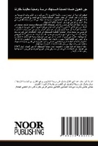 Enlarge image Cover: ?? ?????? ????? ?????? ???????? ????? ???¡ - Noor Publishing