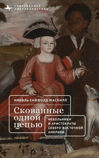 Enlarge image Cover: Bound by Bondage - BiblioRossica