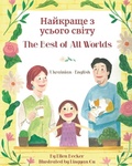 Cover: The Best of All Words (Ukrainian-English) - Language Lizard, LLC