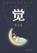 Cover: SLEEP - Billson International Ltd