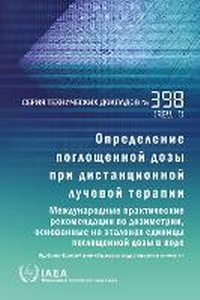 Abbildung von: Absorbed Dose Determination in External Beam Radiotherapy - IAEA