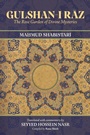 Cover: Gulshan-i Raz - State University of New York Press