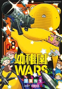 Abbildung von: Kindergarten WARS 08 - Loewe