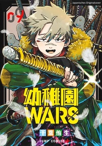 Abbildung von: Kindergarten WARS 09 - Loewe