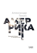 Cover: Amerrica - Freedom Letters