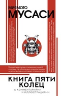 Cover: Kniga pyati kolets - Vremena 2